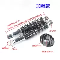 摩托车踏板车后减震叉口避震器gy6 125 150防震器鬼火路虎迅鹰B3