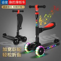 滑板车儿童可坐带闪光音乐三轮童车滑行车2-3-4-6-12岁宝宝滑滑车