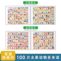 100粒双面水果动物多米诺|多米诺骨牌50粒装100粒装识字儿童益智玩具木制宝宝早教积木玩具D7