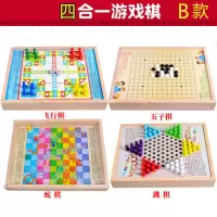 四合一[跳棋+飞行棋+五子棋+蛇棋]|飞行棋 五子棋儿童游戏棋能棋盘斗兽棋学生棋类益智玩具跳棋V9