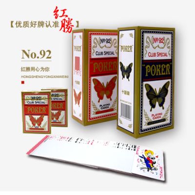扑克牌10副创意扑克纸牌九点旺乐润赢加厚斗地主扑克M5