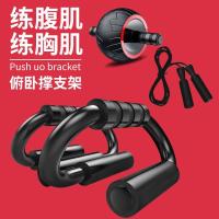 s型俯卧撑支架俄挺辅助健身轮腹肌速成神器材男锻炼胸肌家用训练