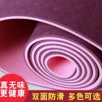 tpe无味瑜伽垫初学者防滑加宽加厚6mm瑜伽垫防滑健身垫跳舞毯