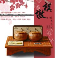 中号子+酸枝纹(棋墩)套装|围棋套装五子棋成人儿童初学者黑白 围棋树脂棋子专业木质双面盘