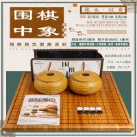 大号子+橡木纹(反面象棋)套装|围棋套装五子棋成人儿童初学者黑白 围棋树脂棋子专业木质双面盘