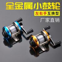 迷你型金属冰钓轮古轮水滴轮掌中宝 鼓式冬钓轮鱼线轮带线