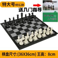 黑白超大号进阶款36*36*2.5|国际象棋中大号磁性黑白金银棋子折叠棋盘套装培训比赛用棋