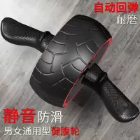 回弹腹肌轮家用健身健腹轮静音男女士初学者收腹滑轮健身器材