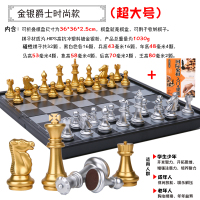 金银超大号+入门书|国际象棋中大号磁性黑白金银棋子折叠棋盘套装培训比赛用棋