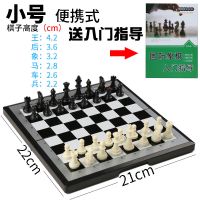 黑白小号便携款21*22*1.4|国际象棋中大号磁性黑白金银棋子折叠棋盘套装培训比赛用棋