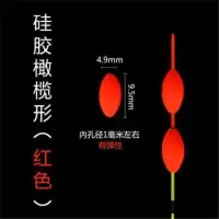 橄榄形红 (20枚)体验装|浮漂醒目豆弹性硅胶鱼漂尾放大豆远近视加粗漂尾渔具用品配件W1