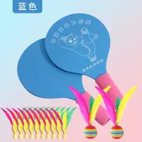 蓝色球拍+10小球+2大球|板羽球拍鸡毛毽子球拍儿童板球拍毽球拍三毛球拍室内乒乓羽毛球拍