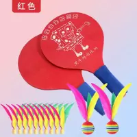 红色球拍+10小球+2大球|板羽球拍鸡毛毽子球拍儿童板球拍毽球拍三毛球拍室内乒乓羽毛球拍