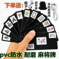 黑色小财神PVC骰子绒布袋|纸牌麻将扑克牌无声麻将塑料加厚防水家用pvc迷你便携式麻将扑克C3