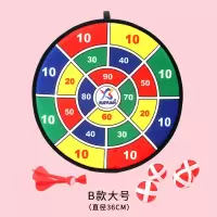 B款36CM加厚飞镖盘 10球10标|飞镖 飞镖盘套装幼儿园儿童飞镖玩具成人安全飞标飞镖盘