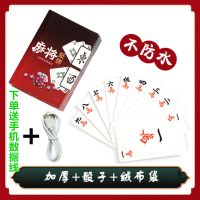 宽版麻将纸牌+骰子+绒布袋|纸牌麻将扑克牌无声麻将塑料加厚防水家用pvc迷你便携式麻将扑克C3