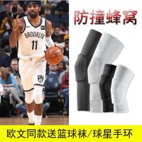 篮球护膝蜂窝运动护具护腿袜子防撞跑步保护膝盖男女全套装备丝袜X0