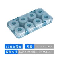 白16轴|鱼线盒16轴主线盒线圈线组渔具垂钓用品配件子线盒漂盒鱼漂盒U7