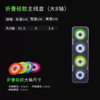 折叠硅胶大8轴|鱼线盒16轴主线盒线圈线组渔具垂钓用品配件子线盒漂盒鱼漂盒U7