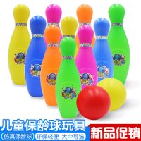 儿童多彩保龄球玩具套装室内户外体育运动益智亲子宝宝玩具3-6岁