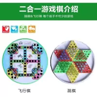 跳棋飞行棋二合一+30颗备用珠|大号玻璃弹珠跳棋飞行棋儿童益智玩具成人棋类游戏休闲五子棋