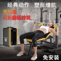 哑铃凳可折叠家用仰卧起坐健身器材飞鸟椅运动多功能训练板卧推凳