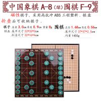 大号A8翡翠绿+围棋|中国象棋实木高档大号磁性玉石学生入门书初学者磁石棋盘儿童套装J9