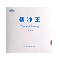 黑色|省训暴冲王弧圈快攻爆冲王sxzy-3反胶乒乓球胶皮乒乓球拍套胶N5