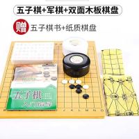 200粒五子棋+军旗+木制棋盘|五子棋 儿童学生初学者盒装围棋棋盘成人五子棋黑白棋子象棋套装I5