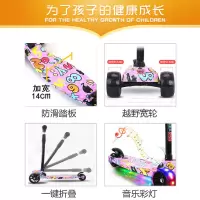 滑板车儿童玩具车三轮四轮闪光音乐单脚踏车宝宝溜溜车小孩滑滑车