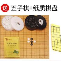 200粒五子棋+书+木棋盘|五子棋 儿童学生初学者盒装围棋棋盘成人五子棋黑白棋子象棋套装I5