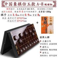 大号玛瑙红30mm+书|中国象棋高档大号磁性仿实木仿玉石学生儿童入门书初学者棋盘套装I2
