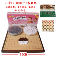 13路小号161粒+象棋送三本书备子|磁性儿童围棋套装学生折叠棋盘初学者成人五子棋送入门书象棋J5