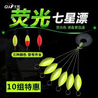 七星漂浮漂鱼漂大中小号红黄双色黄色传统漂垂钓用品醒目豆O8