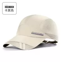 F-88卡其色 可调节(54-60cm)|帽子男士春夏季薄遮阳鸭舌帽速干透气户外休闲防晒棒球太阳帽O6
