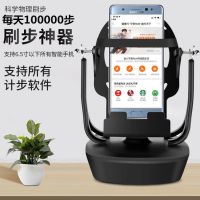 新款摇步器可充电手机自动平安刷步神器捉妖计步器静音趣步摇摆器
