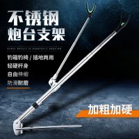比尔傲威不锈钢炮台支架竿支架手竿架杆架竿垂钓用品渔具配件X2