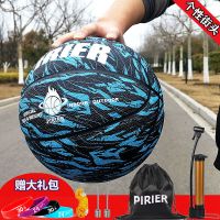 个性7号篮球耐磨炫酷防滑软皮真皮手感中小学生比赛蓝球