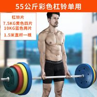 55KG彩单用杠铃1.5米杆|杠铃套装哑铃两用组合 家用举重深蹲健身器材 曲杆直杆小孔杠铃片