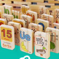 100粒多米诺|多米诺骨牌双面看图识字数字拼音木制积木早教益智儿童玩具