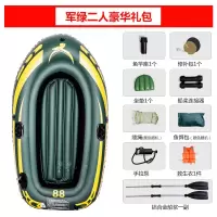 豪华套餐 军绿四人船|橡皮艇加厚耐磨气垫救生船皮划艇冲锋舟气垫船 2/3/4人橡皮船B7