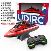 儿童款摩托艇(1个电池约玩20分钟 船充电电池+4遥控器充电电池|遥控船高速快艇航模玩具船儿童水上摩托艇电动船防水rc优