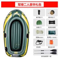 豪华套餐 海之龙四人船|橡皮艇加厚耐磨气垫救生船皮划艇冲锋舟气垫船 2/3/4人橡皮船B7