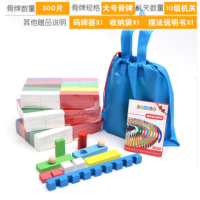 大300+32机关+袋+图+1排码器|多米诺骨牌儿童益智力拼装动脑玩具成人小学生比赛标准男女孩积木L5