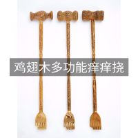 鸡翅木按摩捶实木经络敲打锤穴位捶背器锤子不求人痒痒挠