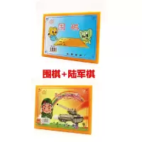 围棋+陆军棋|儿童中国象棋入门小学生礼物棋类益智玩具飞行棋五子棋围棋套装A8