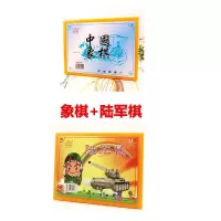 象棋+陆军棋|儿童中国象棋入门小学生礼物棋类益智玩具飞行棋五子棋围棋套装A8