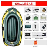 尊享套餐 军绿二人船|橡皮艇加厚耐磨气垫救生船皮划艇冲锋舟气垫船 2/3/4人橡皮船B7