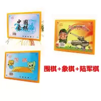 围棋+象棋+陆军棋|儿童中国象棋入门小学生礼物棋类益智玩具飞行棋五子棋围棋套装A8