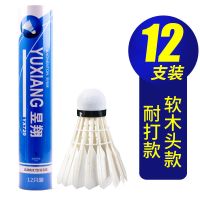 耐打款12支装|羽毛球成人耐打12只装打不烂鹅毛球防风学生室内外训练用H3